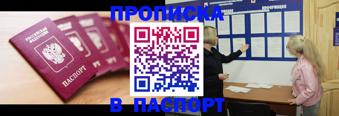 регистрация для дет. сада в Одинцово