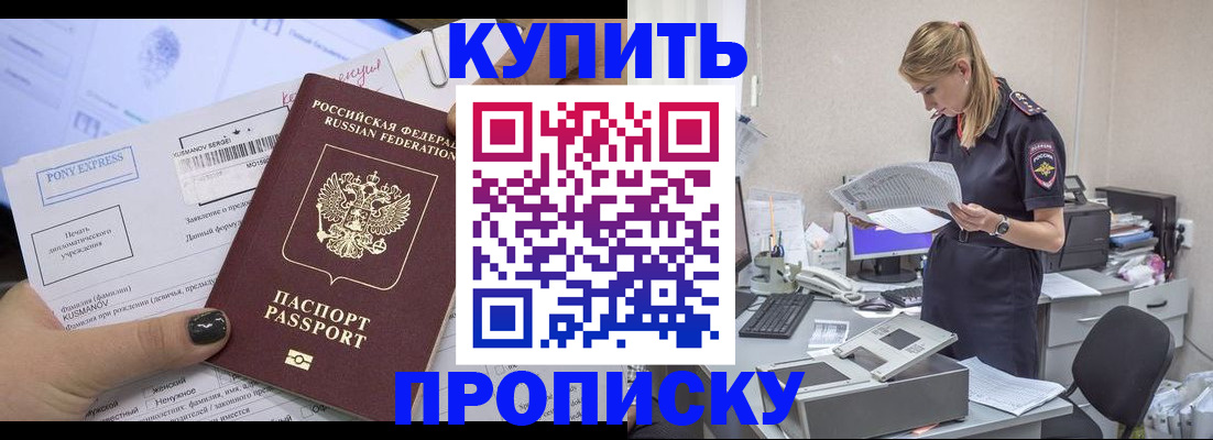 временная регистрация поиск в Одинцово