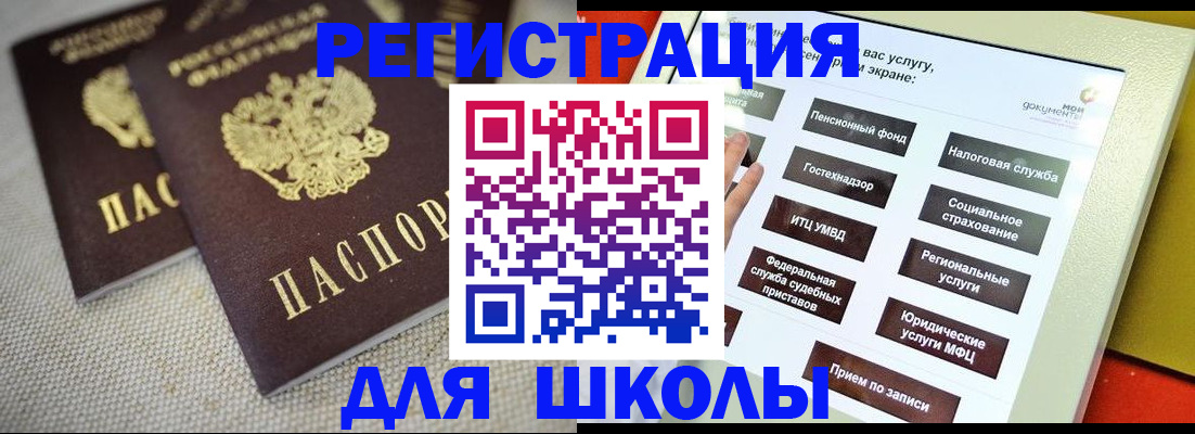временная регистрация адрес в Одинцово