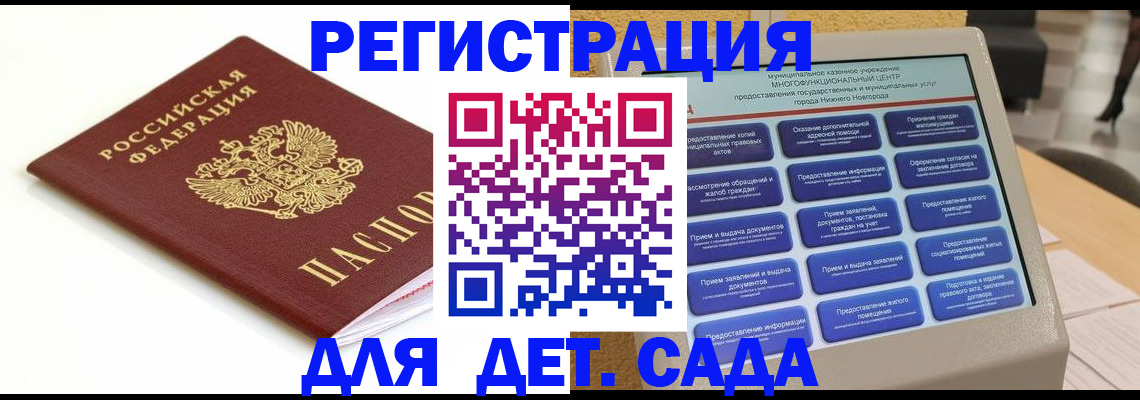 прописка паспорт в Одинцово